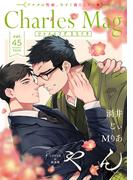 Charles Mag vol.45 -えろイキ-(シャルルコミックス)