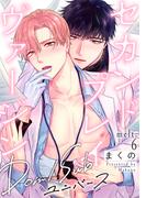 セカンドプレイヴァージン melt.6(デイジーコミックス（英和出版社）)
