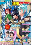 別冊少年マガジン　2024年10月号 [2024年9月9日発売]
