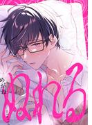 ぬれる(KiR comics)