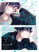 アンドロイドは愛の夢をみるか？ Episode.19《Pinkcherie》(Pinkcherie)