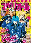 ビッグコミックスペリオール　2024年19号（2024年9月13日発売）