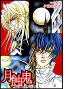 月蝕鬼 -Vampire Legend-
