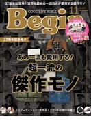 Begin 2024年11月号(Begin)