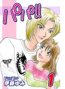 【1-5セット】パパ!!