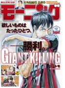 モーニング　2024年42号 [2024年9月19日発売]