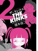 ザ・キンクス（２）