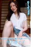 ヒミツの時間　木下凛々子デジタル写真集(ヒミツの時間　木下凛々子デジタル写真集)