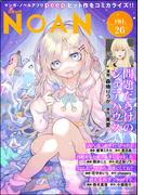 コミックNOAN Vol.26(コミックNOAN)