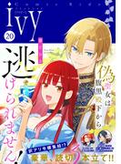コミックライドアイビー vol.20(コミックライド)