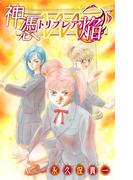 【全1-2セット】ホラー シルキー　神憑トリプレア焔(ホラー シルキー)
