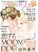 花ゆめAi　Vol.71(花ゆめAi)