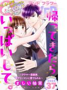 ＆フラワー　2024年37号(＆フラワー)