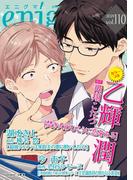enigma vol.110(enigma)
