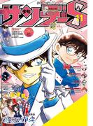 少年サンデーＳ（スーパー）　2024年11／1号(2024年9月25日)