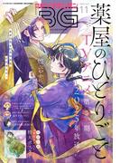 月刊ビッグガンガン 2024 Vol.11(月刊ビッグガンガン)