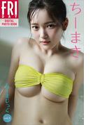 ちーまき　ちーまじっく　ｖｏｌ．１　ＦＲＩＤＡＹデジタル写真集(ＦＲＩＤＡＹデジタル写真集)