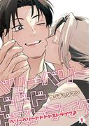 【全1-5セット】ベリーベリードドドドストライク♂ 【雑誌掲載版】(麗人)