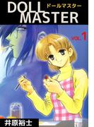DOLL MASTER(1)