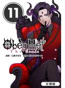 Obey Me! The Comic【分冊版】 11巻(マッグガーデンコミックス Beat'sシリーズ)