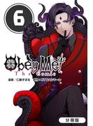 Obey Me! The Comic【分冊版】 6巻(マッグガーデンコミックス Beat'sシリーズ)