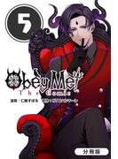 Obey Me! The Comic【分冊版】 5巻(マッグガーデンコミックス Beat'sシリーズ)