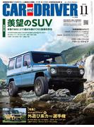 CAR and DRIVER 2024年11月号