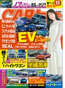 CARトップ (カートップ) 2024年 11月号
