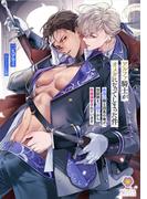 アルファ騎士がオメガになってしまった件～最強α騎士団長の俺が、世話焼きα部下から執着溺愛されています～(ヴィオラ文庫)