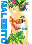 【全1-3セット】MALEBITO