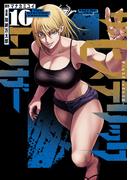 ザ・ヒステリックトリガー（10）