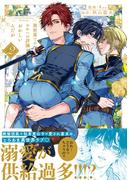 異世界でのおれへの評価がおかしいんだが２(アンダルシュCOMICS)