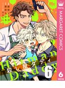 殺し屋ダディ 6(マーガレットコミックスDIGITAL)