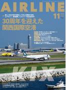 AIRLINE（エアライン）2024年11月号
