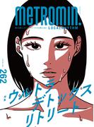 メトロミニッツ ローカリズム2024年10月号