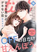 ｃｏｍｉｃ　ｔｉｎｔ　vol.78