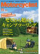 Motorcyclist(モーターサイクリスト) 2024年 11月号