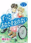 車いすの第一歩(2)