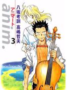 anim.-アニマート-(3)