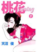 桃花Coming(1)