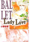Lady Love(3)