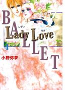 Lady Love(4)