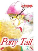Pony Tail(2)