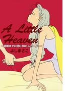 A Little Heaven～結婚までに読む18のストーリー～