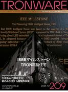 TRONWARE VOL.209(TRONWARE)