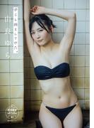 由良ゆら　ゆらと旅をしてみた。　【STRiKE! DIGITAL PHOTOBOOK 061】(STRiKE! DIGITAL PHOTOBOOK)