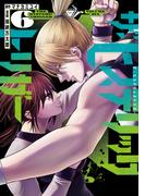 【6-10セット】ザ・ヒステリックトリガー