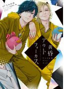 黄昏アウトフォーカス　アニメ公式ファンブック