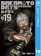 SAKAMOTO DAYS 19(ジャンプコミックスDIGITAL)
