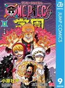 ONE PIECE学園 9(ジャンプコミックスDIGITAL)